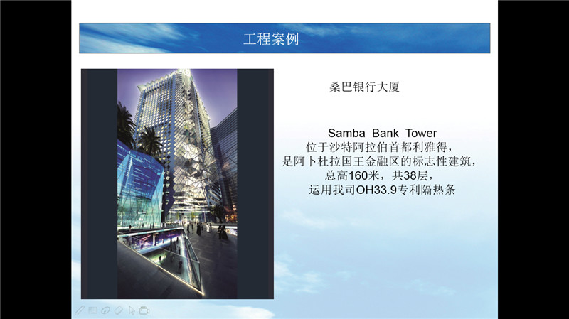 桑巴銀行大廈 